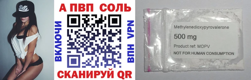 A-PVP Crystall  цены   Асбест 