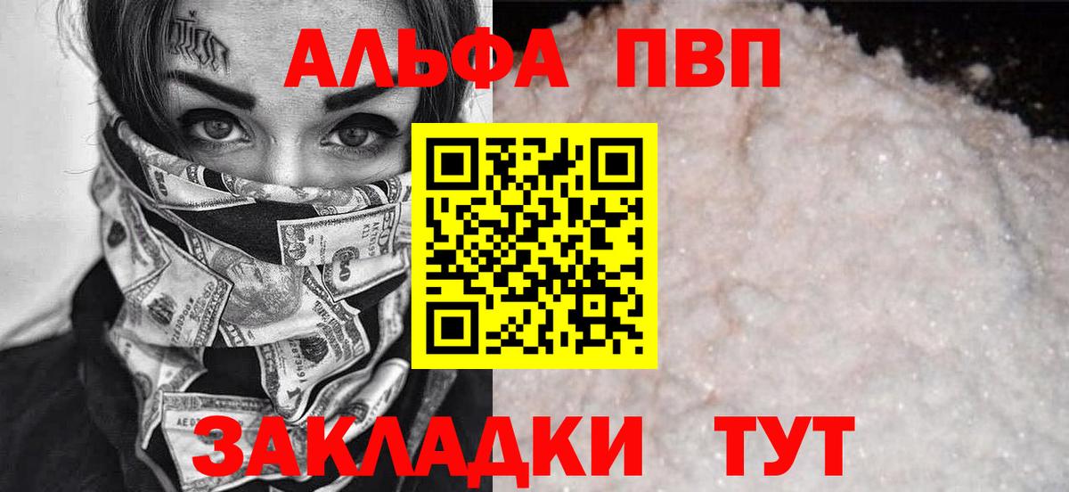 APVP СК КРИС  А ПВП VHQ  Асбест  цены   Вход с VPN  Alpha-PVP 