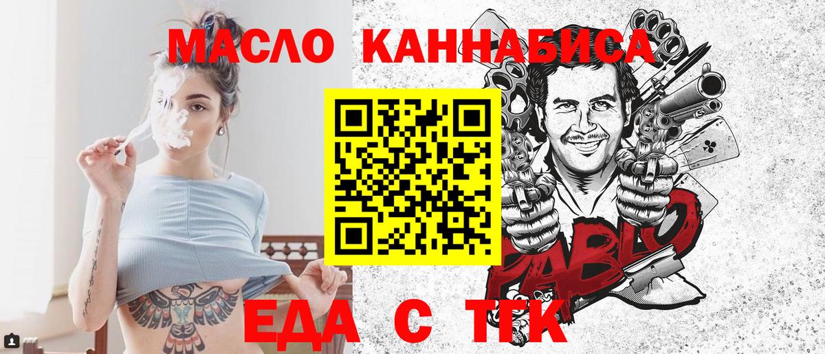 Асбест  Еда ТГК конопля  Вход с VPN 