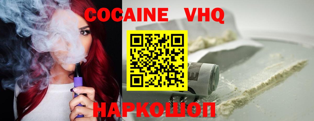 КОКАИН 99% Асбест