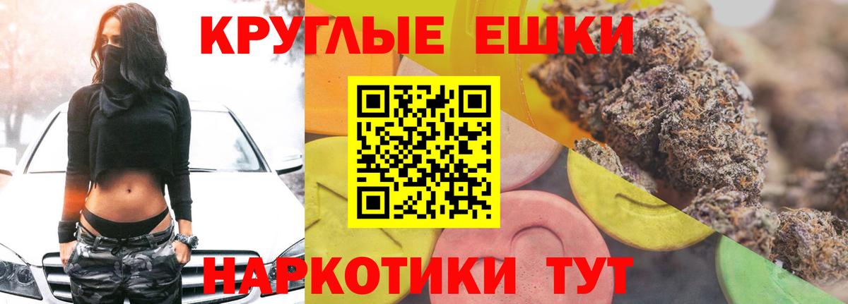 Экстази круглые  Ecstasy  Экстази VHQ  Асбест  цена наркотик  МЕГА зеркало  Вход с VPN 