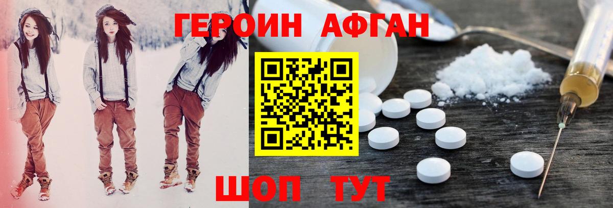 Асбест  ГЕРОИН Афган  Вход с VPN 