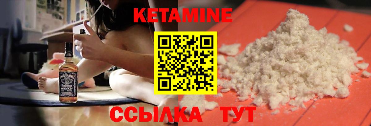 Кетамин VHQ  Вход с VPN  Асбест  гидра tor  КЕТАМИН VHQ 