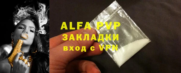 ALPHA-PVP Арсеньев