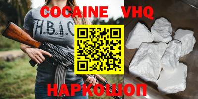кокаин перу Шебекино