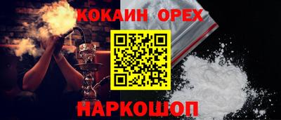 кокаин перу Шебекино