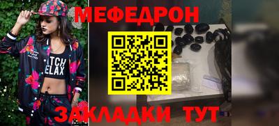 мяу мяу мука Шелехов
