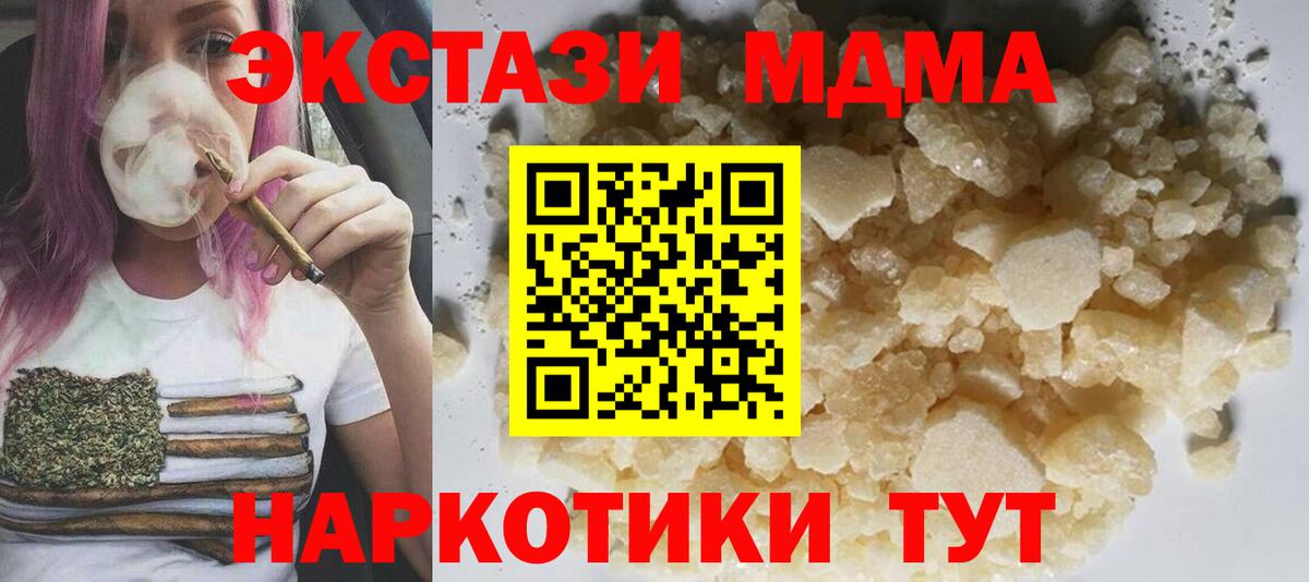 MDMA crystal  Вход с VPN  МДМА crystal  Асбест 