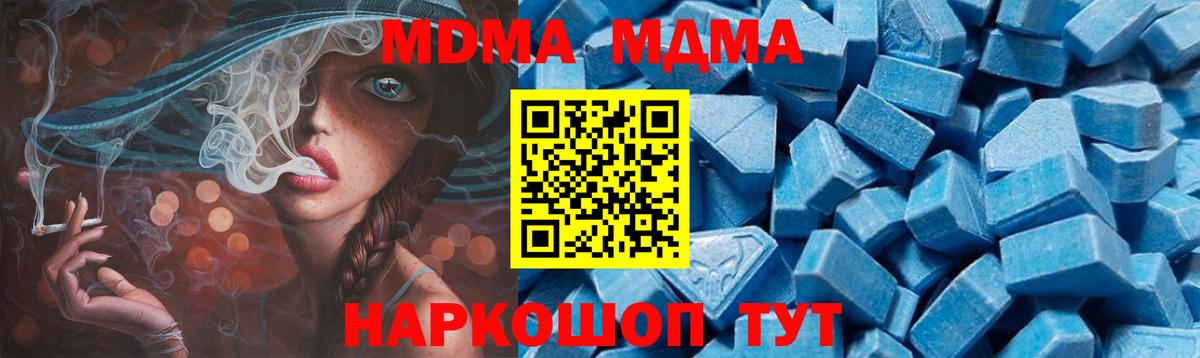 MDMA Molly Асбест