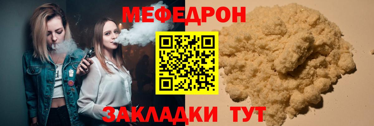 Меф 4 MMC  Вход с VPN  Меф  Асбест  Мефедрон  МЕФ мяу мяу 