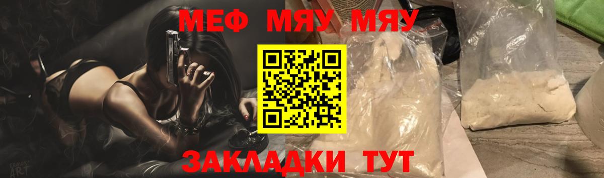 Мефедрон  Асбест