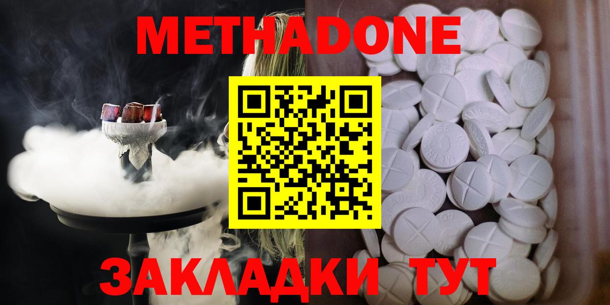 Метадон methadone Асбест