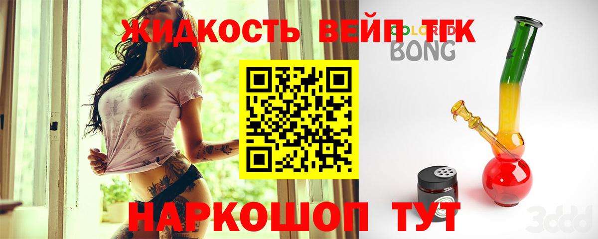 Дистиллят ТГК концентрат  Дистиллят ТГК THC oil  цена наркотик  Асбест  Вход с VPN 