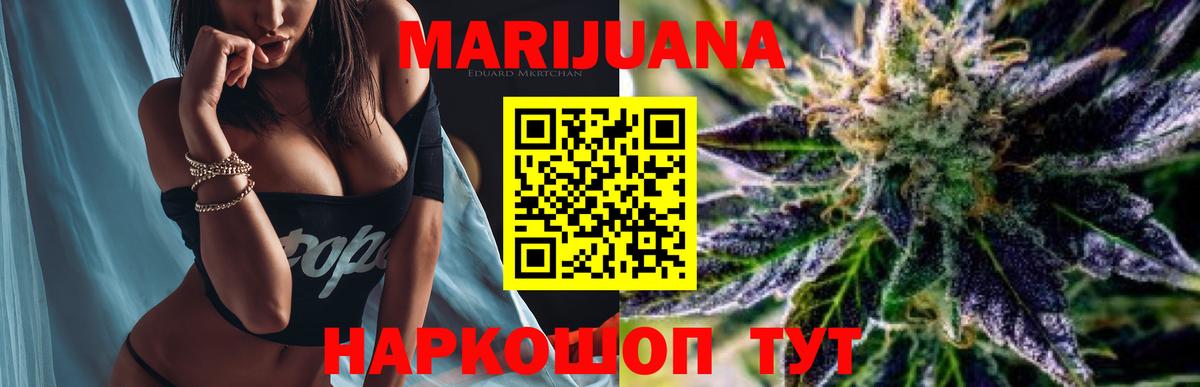 Шишки марихуана Ganja  Марихуана гибрид  Канабис SATIVA & INDICA  Конопля семена  Вход с VPN  Асбест 